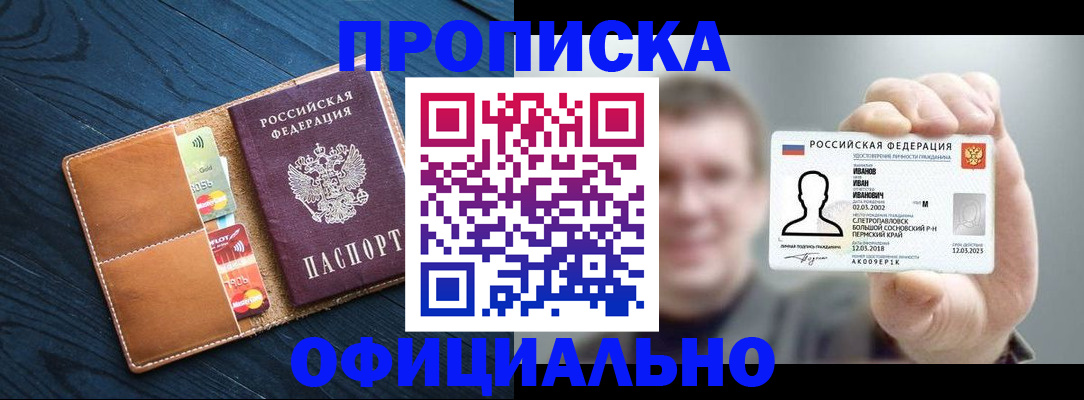 прописка от собственника в Усмани