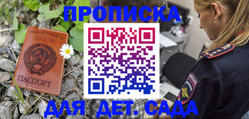 временная регистрация недорого в Усмани