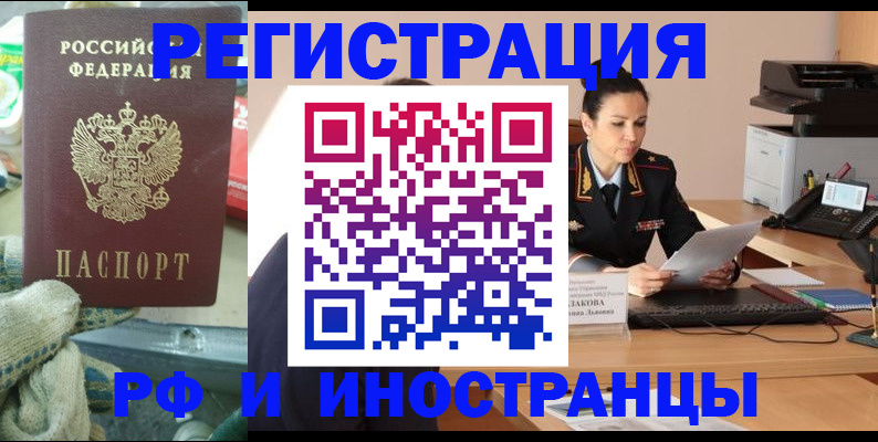 временная регистрация госуслуги в Усмани