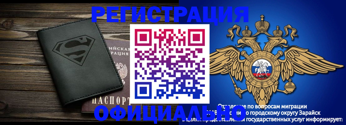 прописка паспорт в Усмани