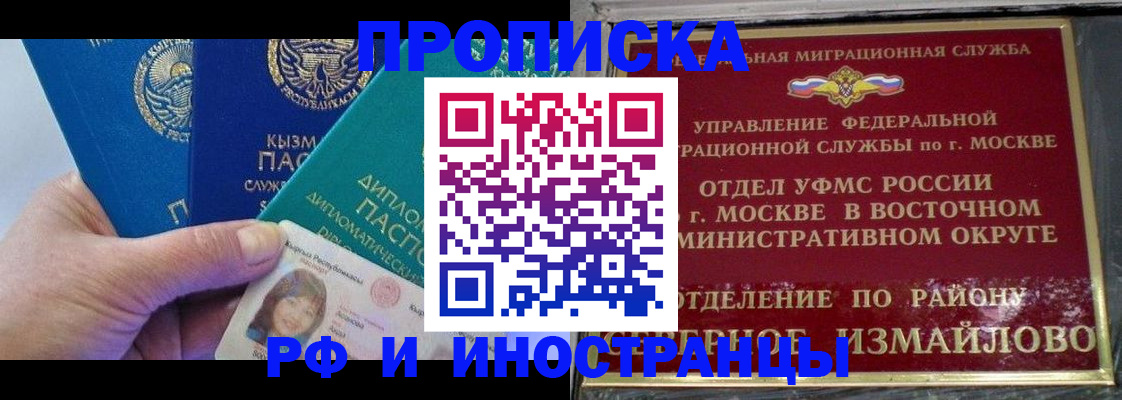 временная регистрация в Усмани