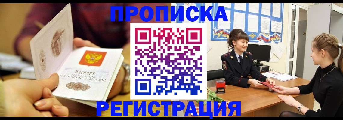 миграционный учет в Усмани