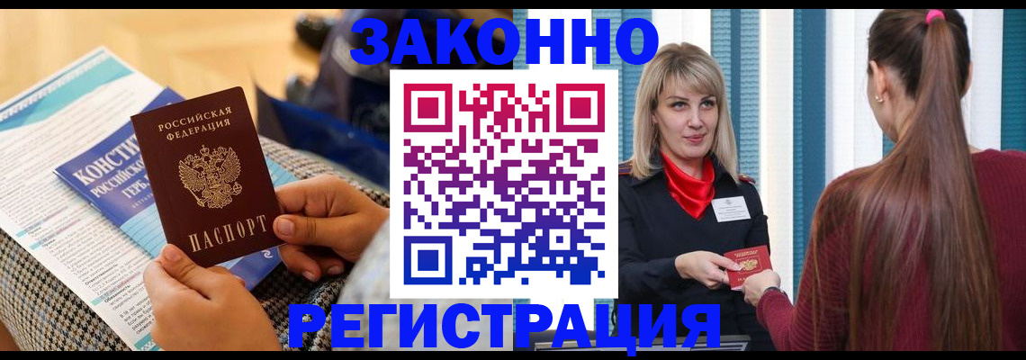 прописка для военкомата в Усмани